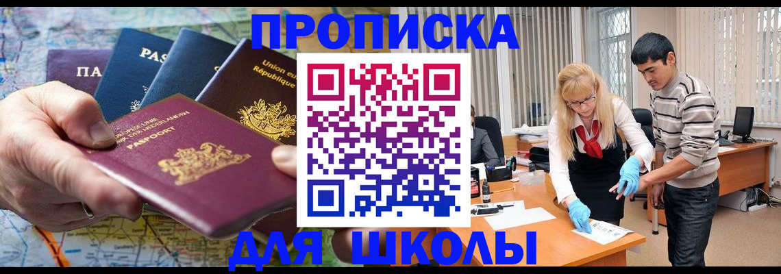 миграционный учет в Советске