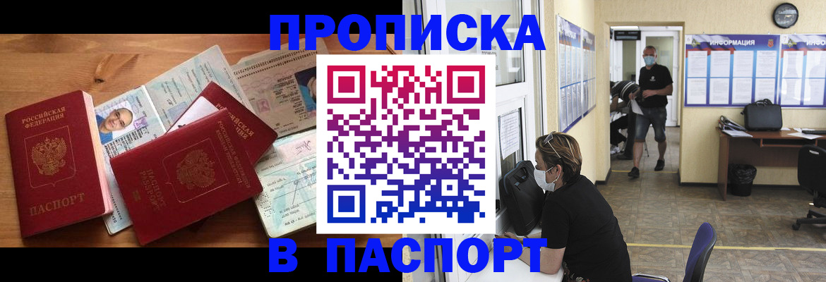 где прописаться в Советске