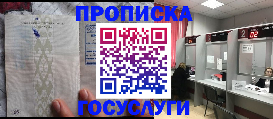 временная регистрация адрес в Советске