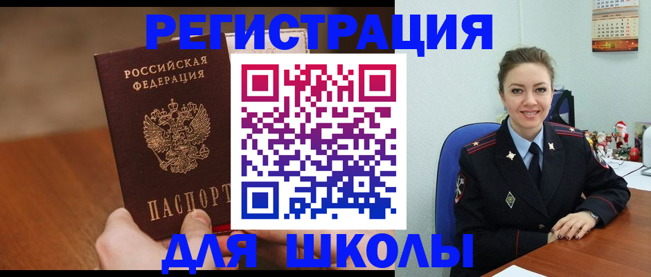прописка законно в Советске