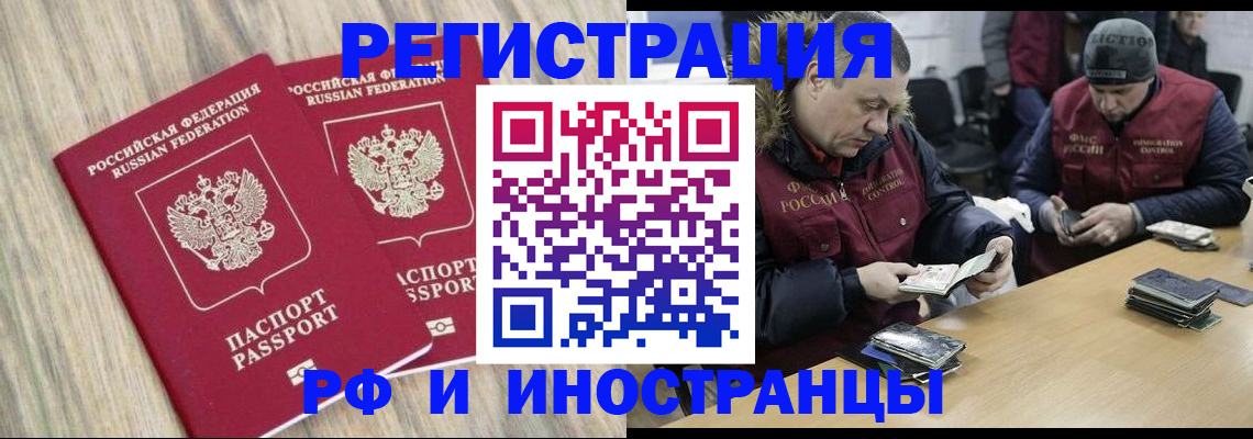прописка в Советске